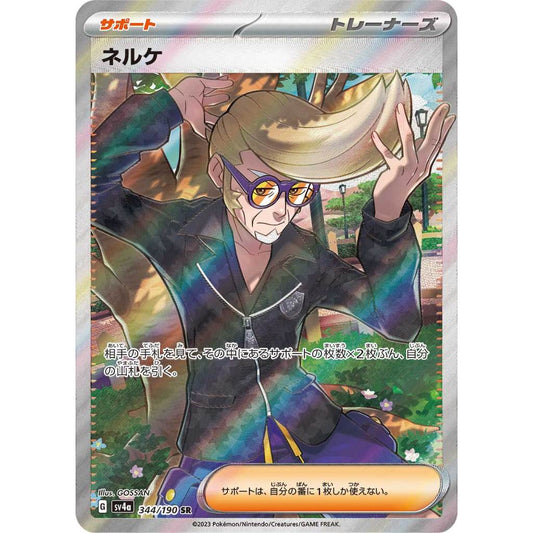 Clive [SV4a] Shiny Treasure ex 344/190 SR Pokemon Card Game PTCG