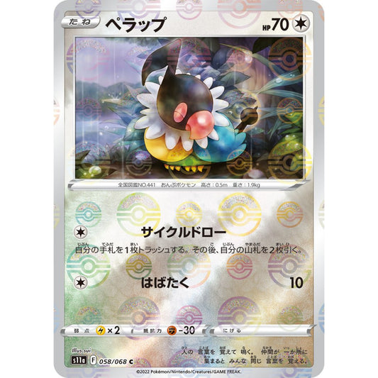 Chatot Pokeball Reverse Holo [S11a] Incandescent Arcana 058/068 Pokemon Card Japanese PTCG