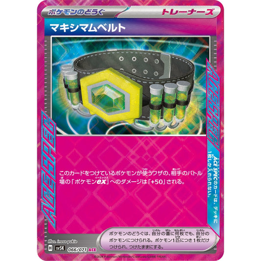 Crasher Wake [SV5K] Wild Force 066/071 ACE Pokemon Card Game PTCG