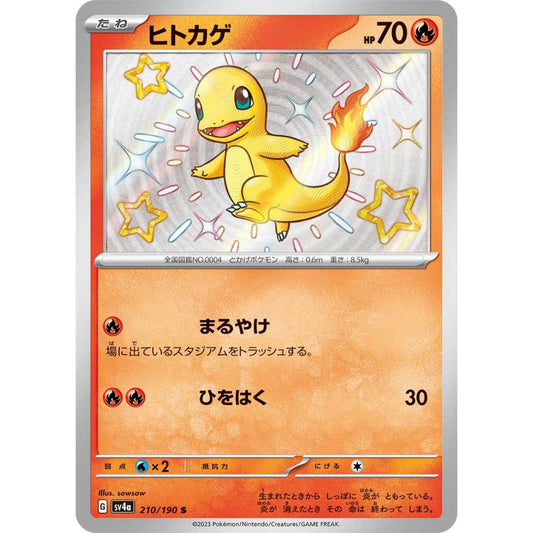 Charmander [SV4a] Shiny Treasure ex 210/190 S Pokemon Card Game PTCG