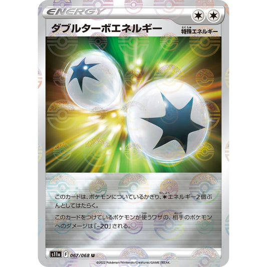 Double Turbo Energy Pokeball Reverse Holo [S11a] Incandescent Arcana  067/068 Pokemon Card Japanese PTCG