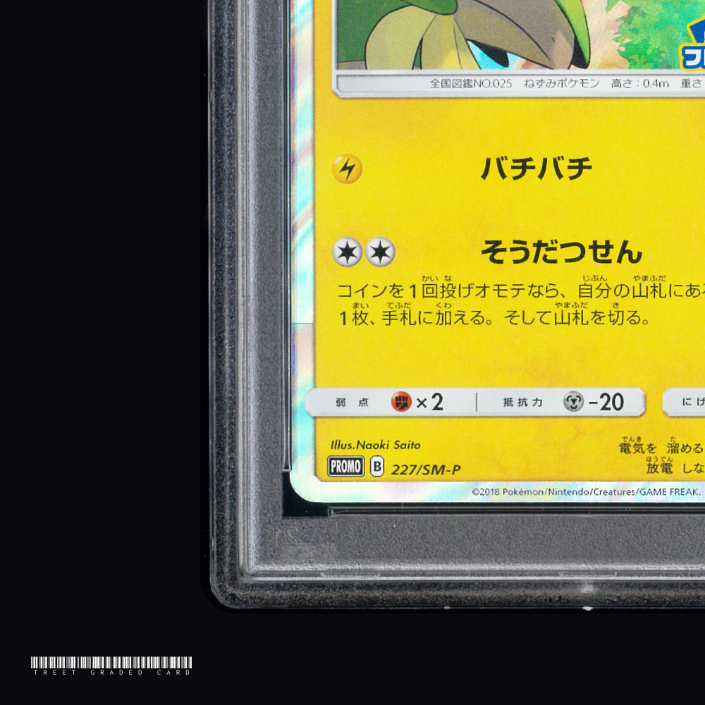 [PSA 9] Pikachu 227/SM-P P JPN Graded Pokemon Card