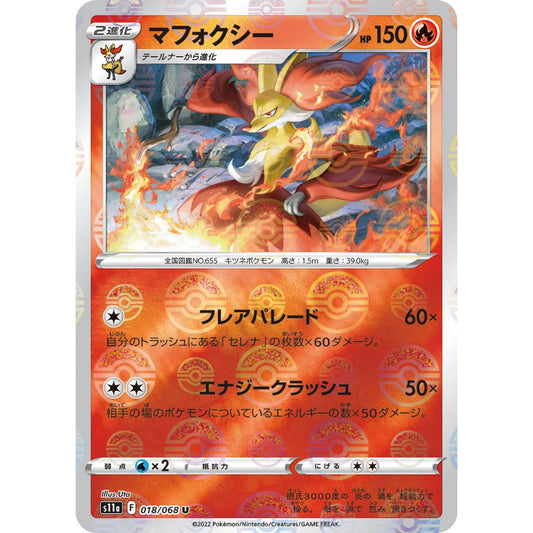 Delphox Pokeball Reverse Holo [S11a] Incandescent Arcana 018/068 Pokemon Card Japanese PTCG
