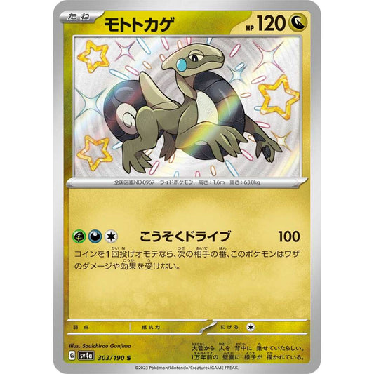 Cyclizar [SV4a] Shiny Treasure ex 303/190 S Pokemon Card Game PTCG