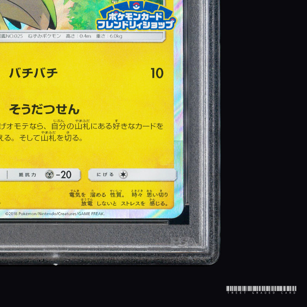 [PSA 9] Pikachu 227/SM-P P JPN Graded Pokemon Card