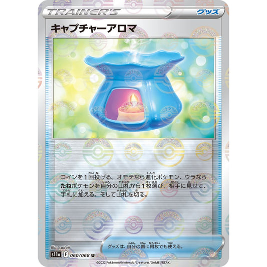 Capture Aroma Pokeball Reverse Holo [S11a] Incandescent Arcana 060/068 Pokemon Card Japanese PTCG