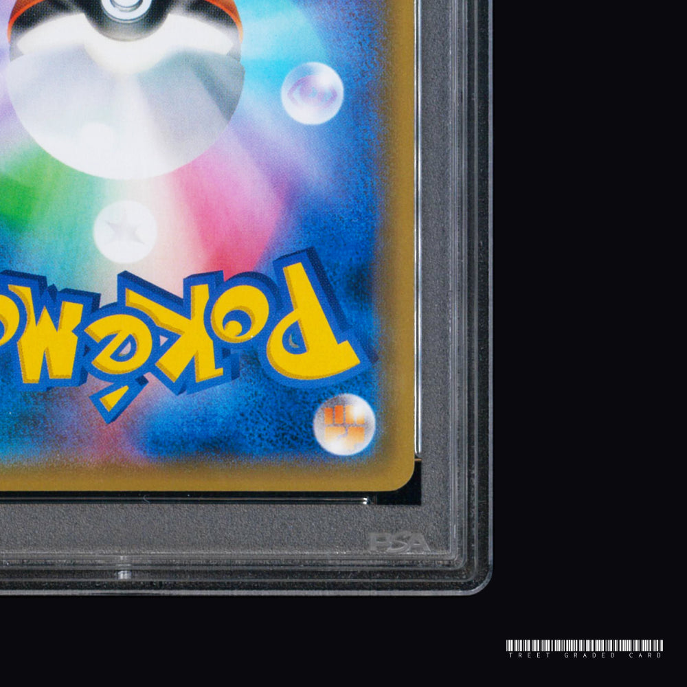 [PSA 9] Pikachu 227/SM-P P JPN Graded Pokemon Card