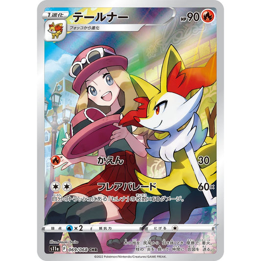 Braixen [S11a] 069/068 CHR Pokemon Card Game PTCG