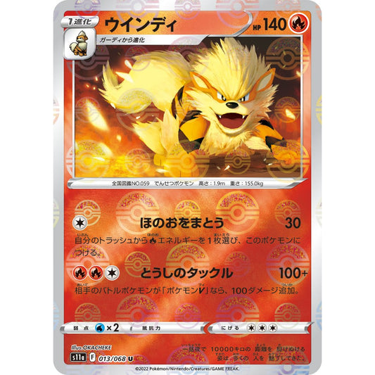 Arcanine Pokeball Reverse Holo [S11a] Incandescent Arcana 013/068 Pokemon Card Japanese PTCG