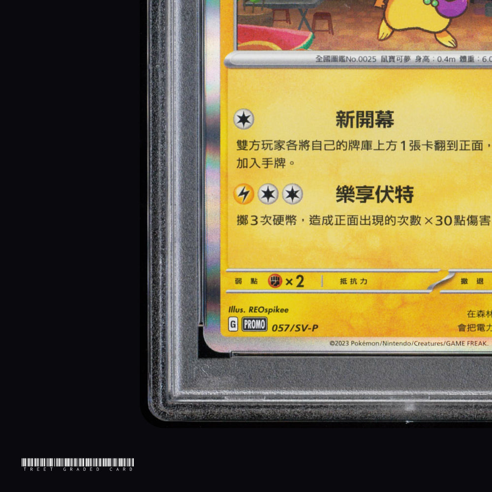 [PSA 9] Taipei Pikachu Pokemon Promo 057/sv-p Graded Pokemon Card