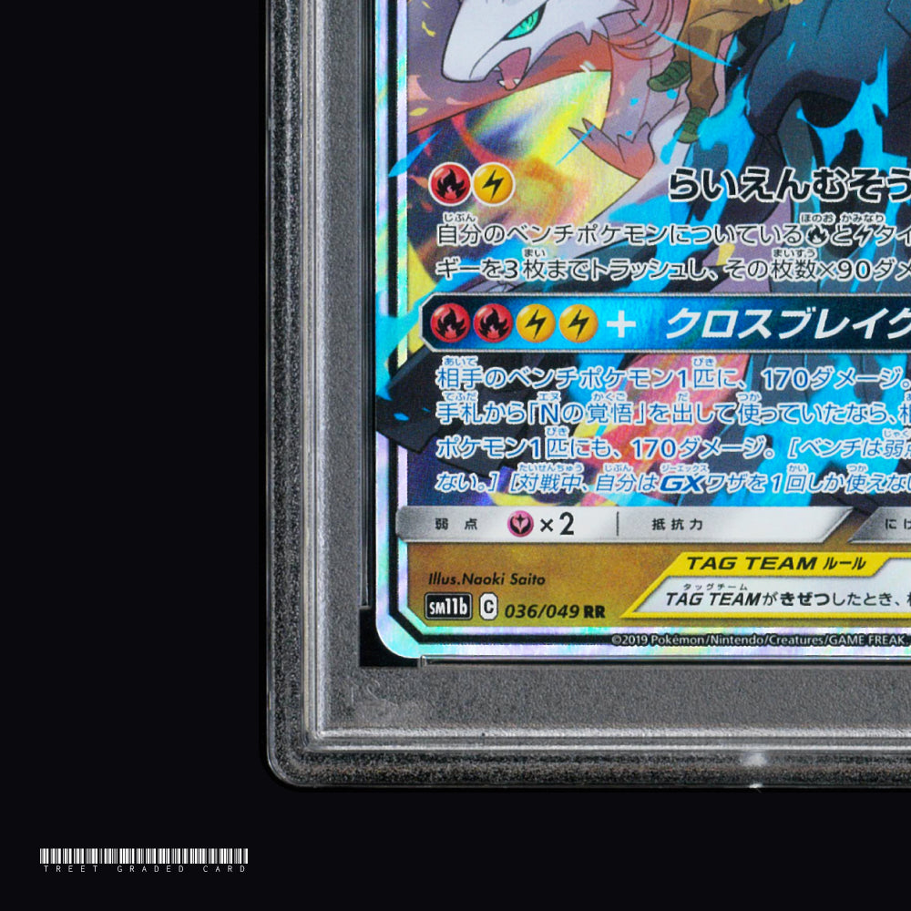 [PSA 9] Reshiram & Zekrom Tag Team GX SM11b 036/049 RR JPN Graded Pokemon Card