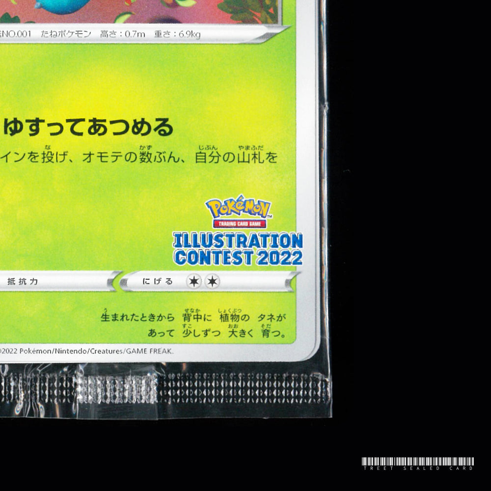 [Sealed] Illustration Contest Japanese 337/S-P 338/S-P 339/S-P Promo Pack Pokemon Card Game PTCG