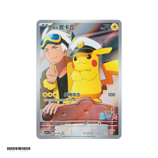 Captain Pikachu CBB1C 0709 Gem Pack Horizon Holo S-Chinese Pokemon Card Game PTCG