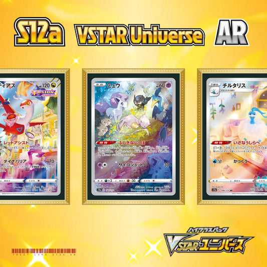 [S12a] VSTAR Universe AR Full Set Pokemon Card Game PTCG