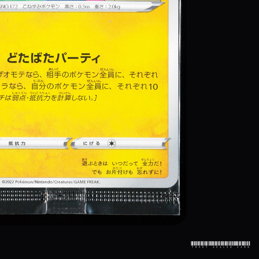 [Sealed] Pichu Promo 214/S-P  Pokemon Card Game PTCG