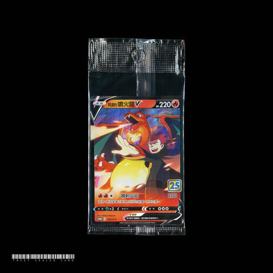 [Sealed] Lance's Charizard V 123/S-P 25th Anniversary Chinese Promo Pack Pokemon Card Game PTCG