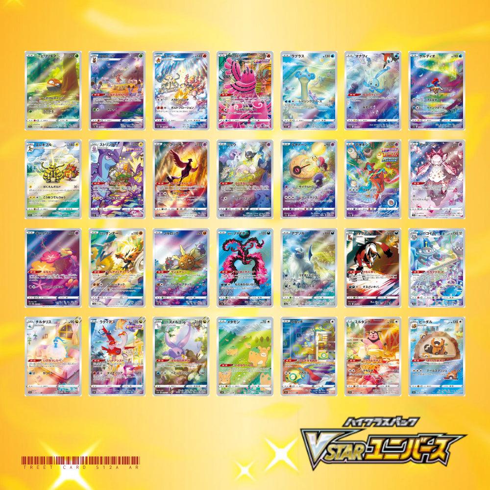 [S12a] VSTAR Universe AR Full Set Pokemon Card Game PTCG