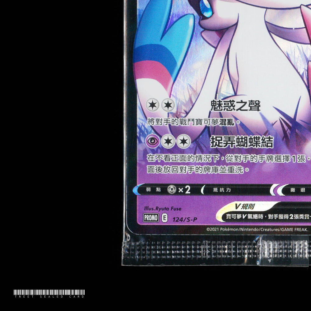 [Sealed] Dark Sylveon V 124/S-P 25th Anniversary Chinese Promo Pack Pokemon Card Game PTCG