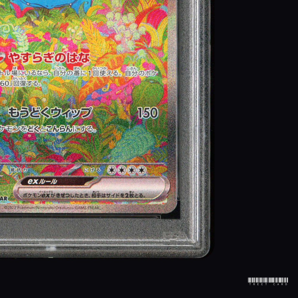 [PSA 10] Venusaur ex SV2a Pokemon Card 151 200/165 SAR Graded Pokemon Card