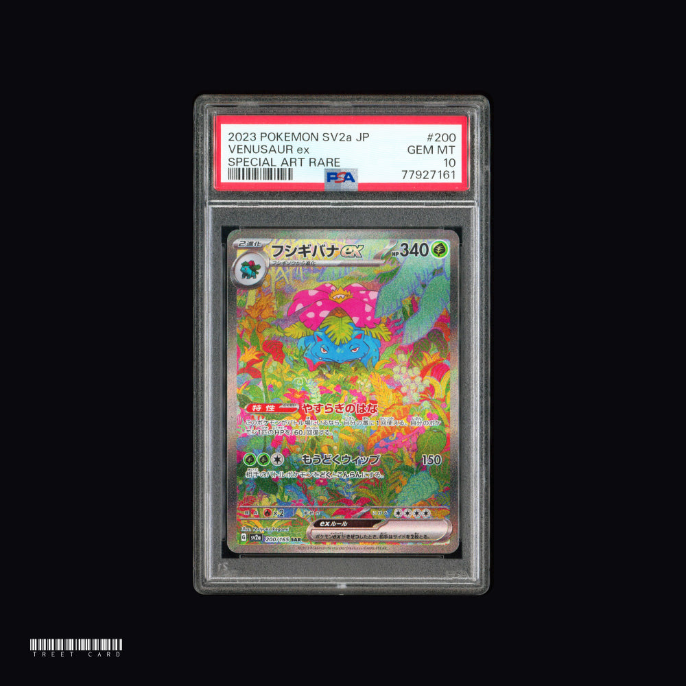 [PSA 10] Venusaur ex SV2a Pokemon Card 151 200/165 SAR Graded Pokemon Card