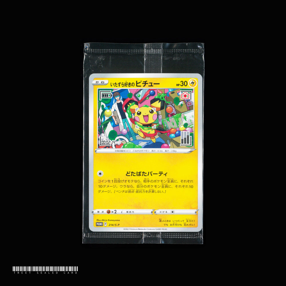 [Sealed] Pichu Promo 214/S-P  Pokemon Card Game PTCG