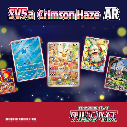 [SV5a] Crimson Haze 067 068 069 070 071 072 073 074 075 076 077 078 AR Pokemon Card Game PTCG