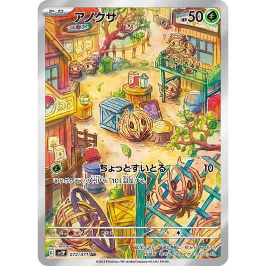 Bramblin [SV2P] Snow Hazard 072/071 AR Pokemon Card Game PTCG