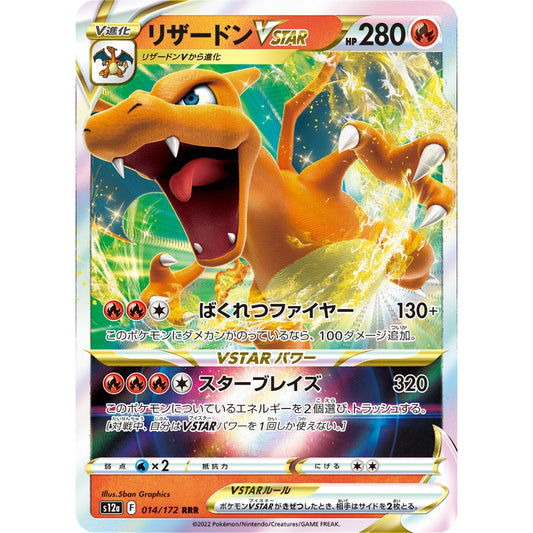 Charizard VSTAR [S12a] VSTAR Universe 014/172 RRR Pokemon Card Game PTCG