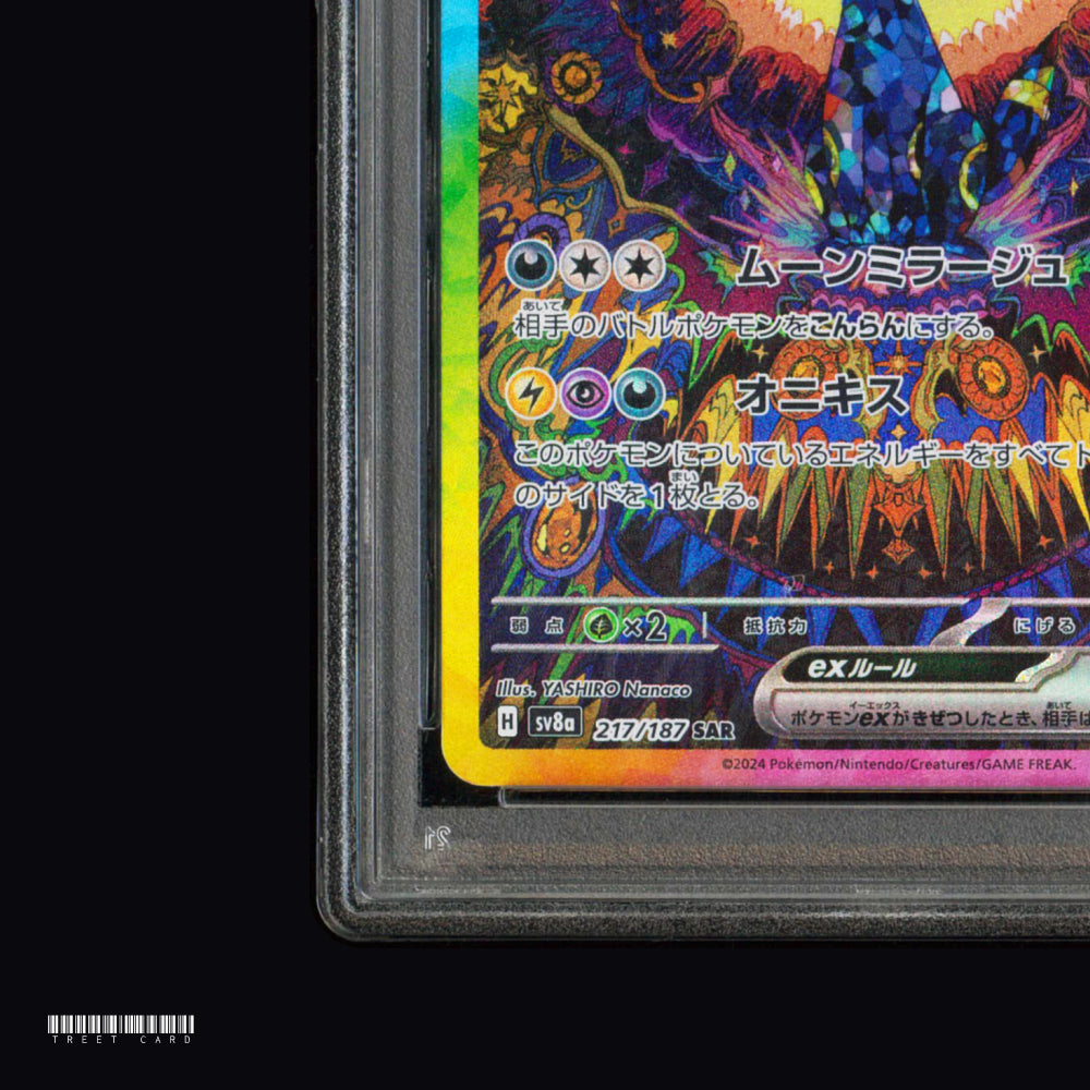 [PSA 10] Umbreon ex SV8a Terastal Festival ex 217/187 SAR JPN Graded Pokemon Card