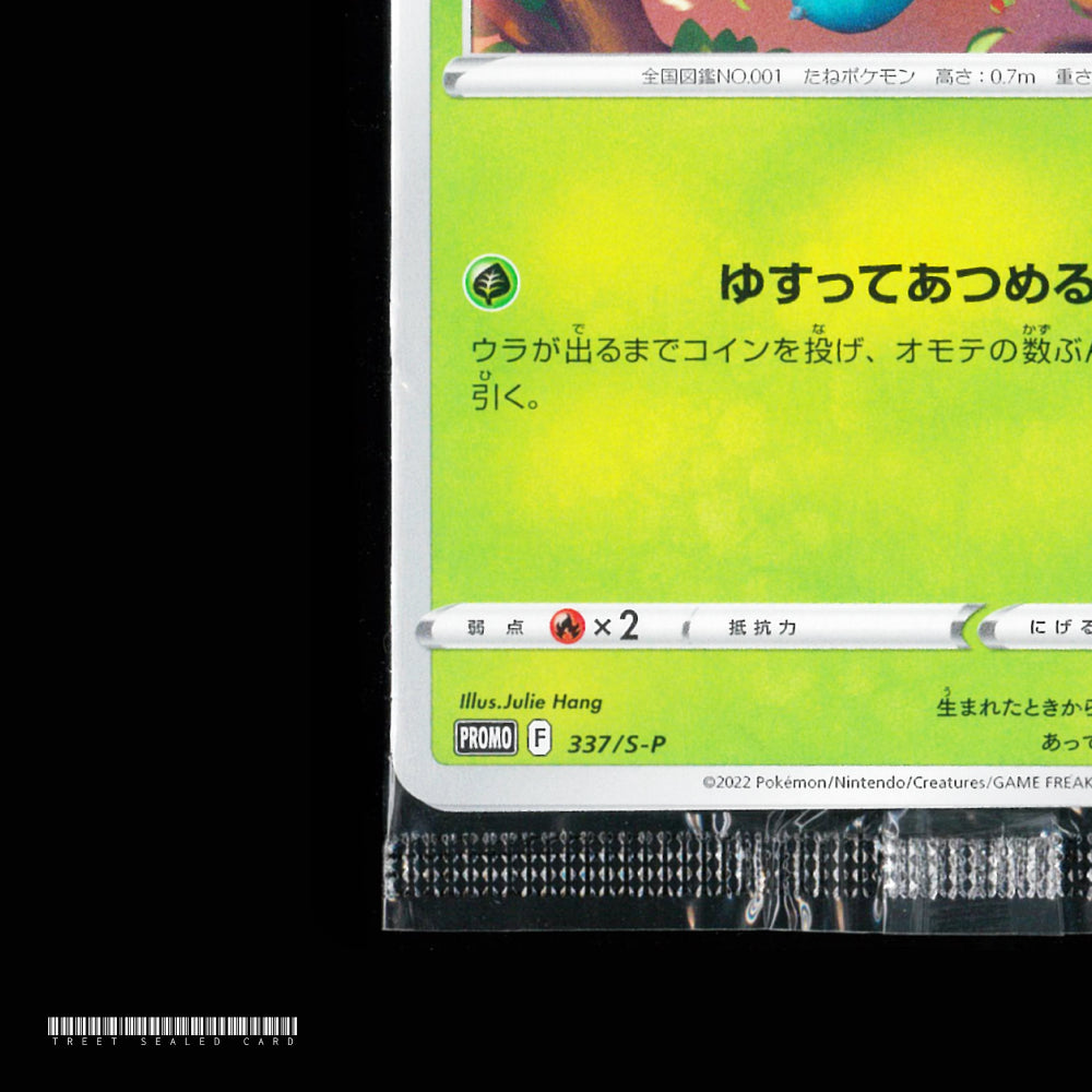 [Sealed] Illustration Contest Japanese 337/S-P 338/S-P 339/S-P Promo Pack Pokemon Card Game PTCG