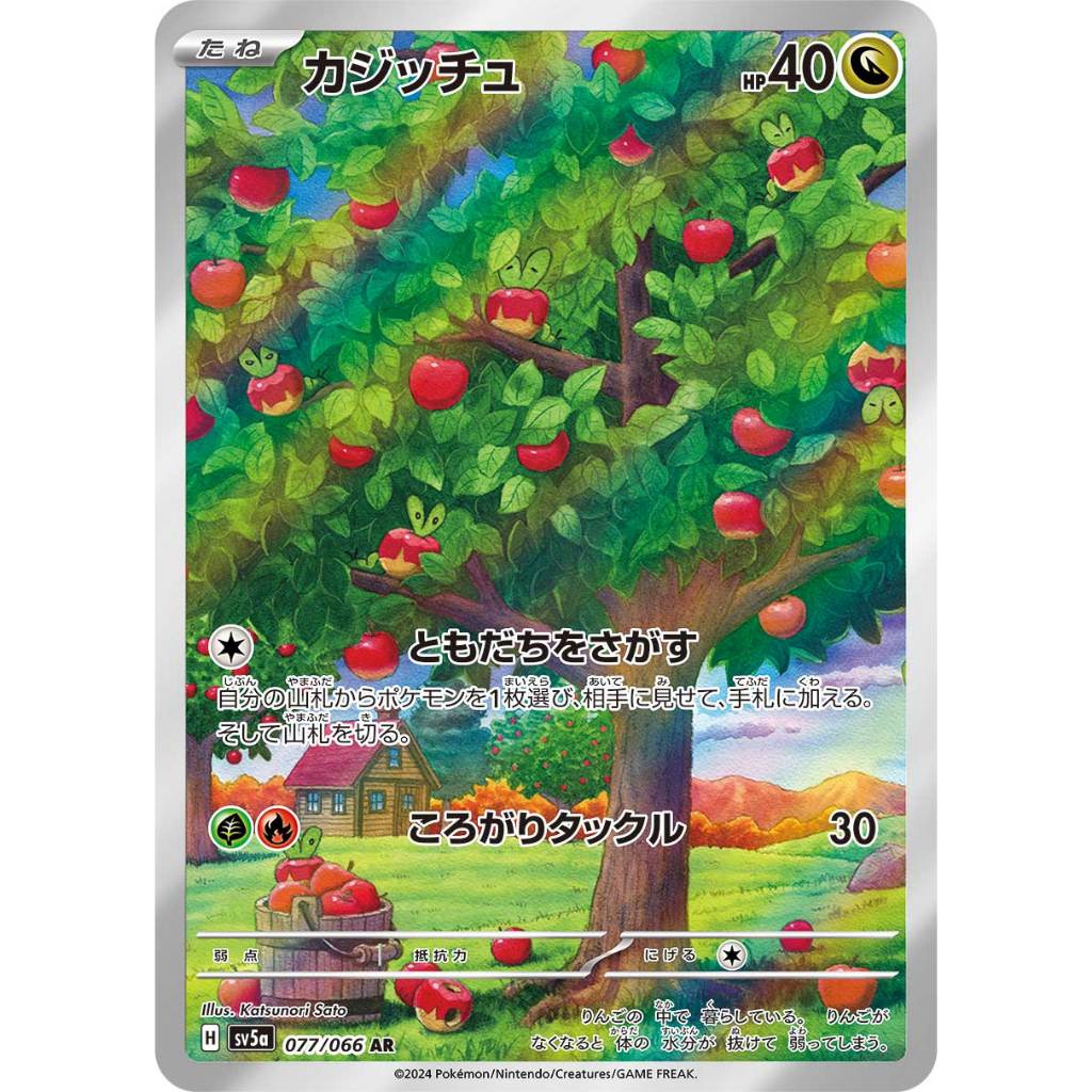 [SV5a] Crimson Haze 067 068 069 070 071 072 073 074 075 076 077 078 AR Pokemon Card Game PTCG