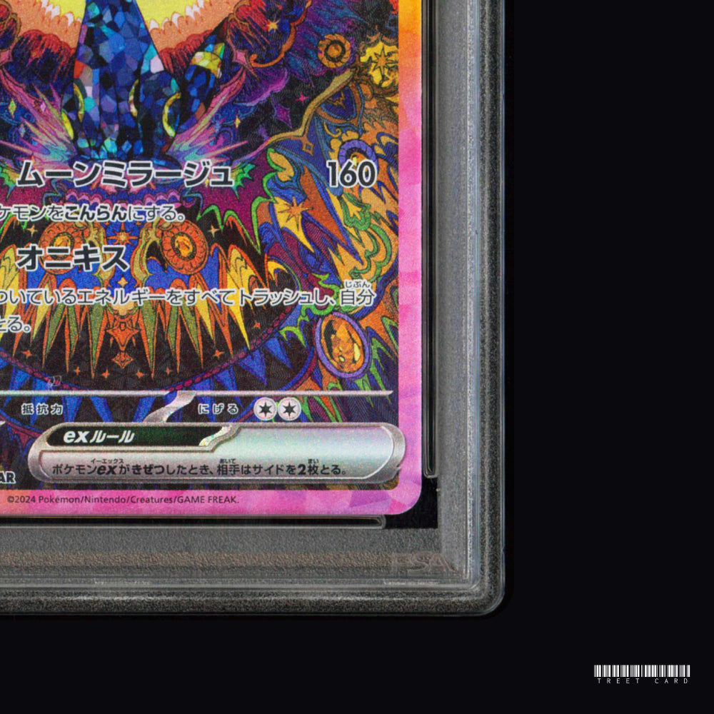 [PSA 10] Umbreon ex SV8a Terastal Festival ex 217/187 SAR JPN Graded Pokemon Card