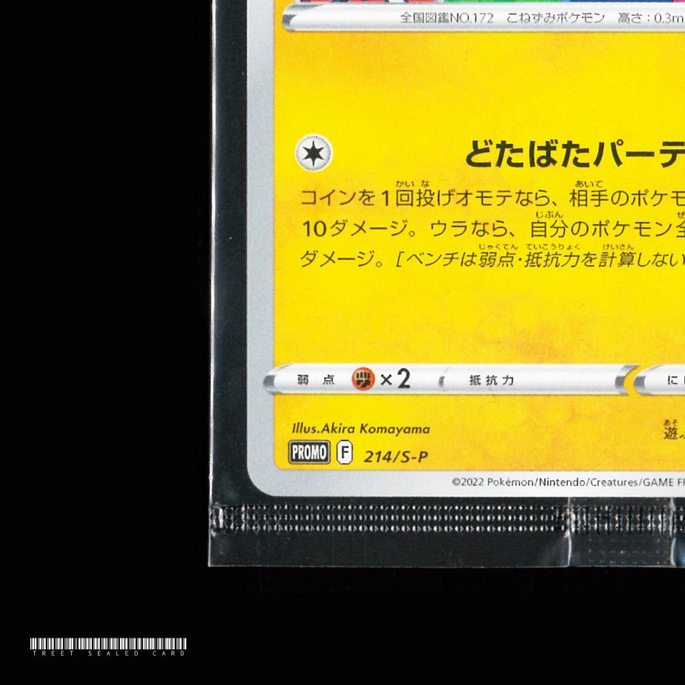 [Sealed] Pichu Promo 214/S-P  Pokemon Card Game PTCG