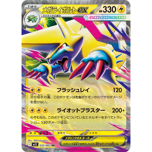 Mega Manectric ex M1S] Mega Symphonia 032/063 RR Pokemon Card Game PTCG