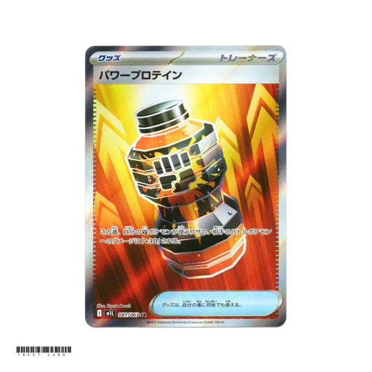 Premium Power Pro [M1L] Mega Brave 081/063 SR Pokemon Card Game PTCG