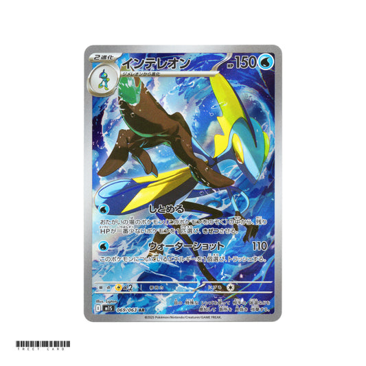 Inteleon [M1S] Mega Symphonia 069/063 AR Pokemon Card Game PTCG