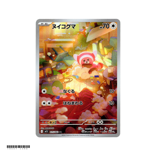 Stufful [M1S] Mega Symphonia 075/063 AR Pokemon Card Game PTCG