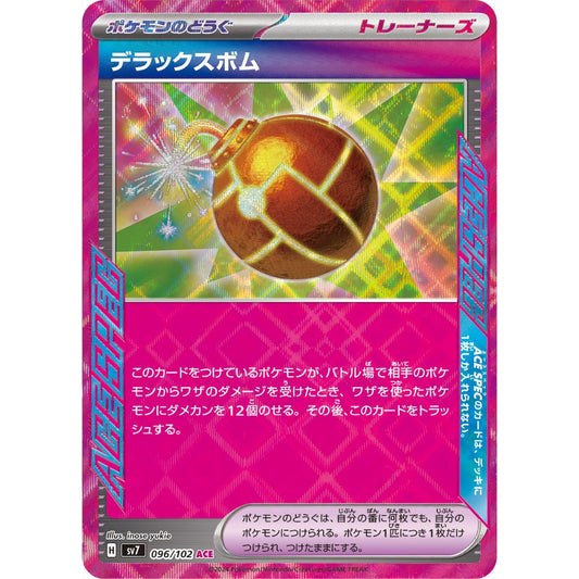 Deluxe Bomb [SV7] Stellar Miracle 096/102 ACE Pokemon Card Game PTCG