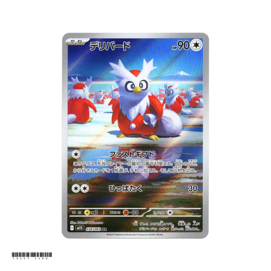 Delibird [M1S] Mega Symphonia 074/063 AR Pokemon Card Game PTCG