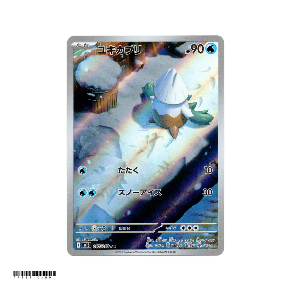 Snover [M1S] Mega Symphonia 067/063 AR Pokemon Card Game PTCG