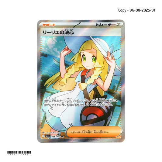 Lillie's Determination [M1L] Mega Brave 086/063 SR Pokemon Card Game PTCG 2025-0806-1