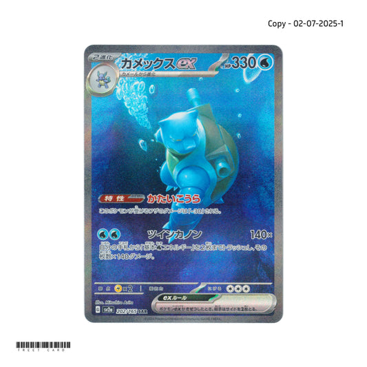 Blastoise ex [SV2a] Pokemon Card 151 202/165 SAR Pokemon Card Game PTCG - NM