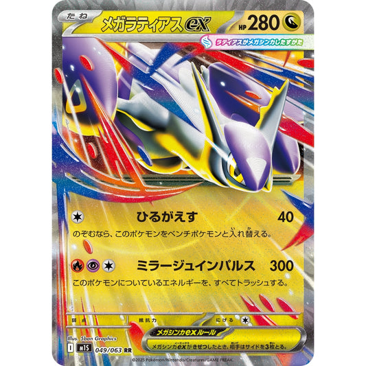 Mega Latias ex [M1S] Mega Symphonia 049/063 RR Pokemon Card Game PTCG