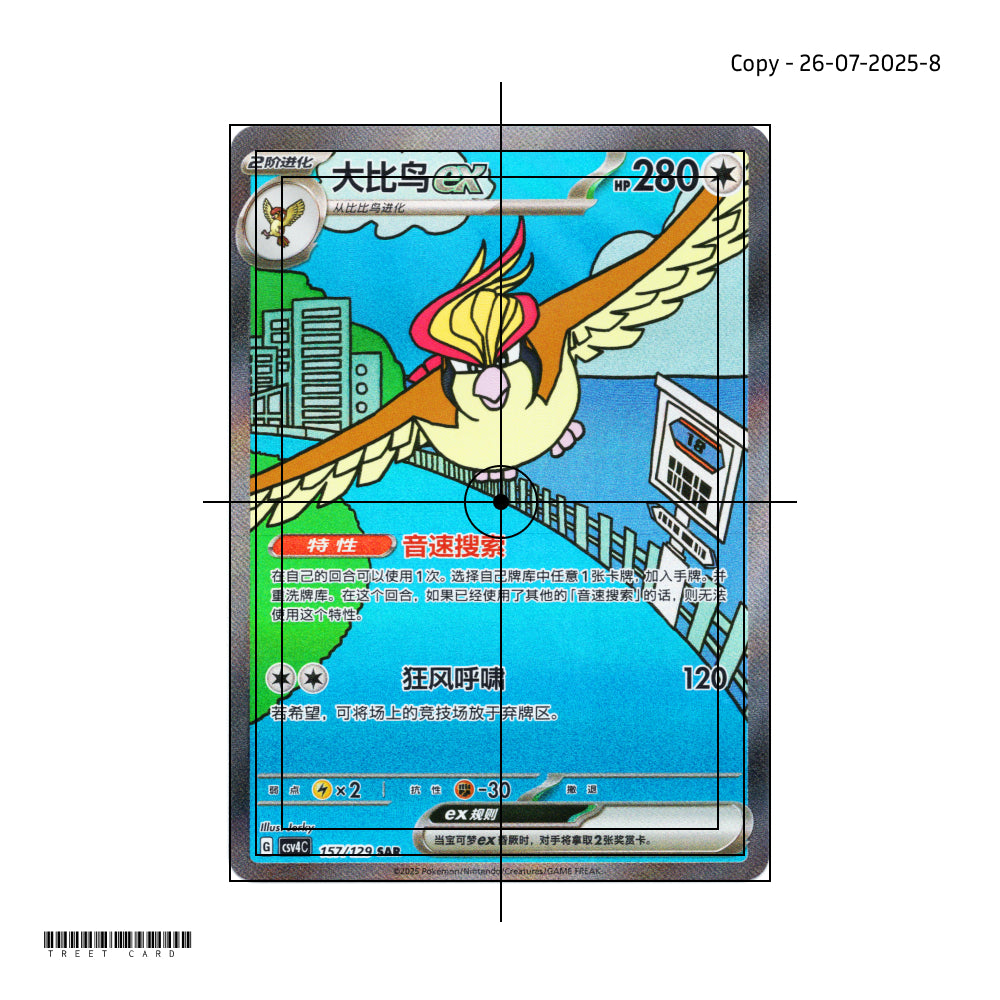 Pidgeot ex CSV4C 157/129 Exclusive Awards Round SAR S-Chinese Pokemon Card Game PTCG 2025-0726-8