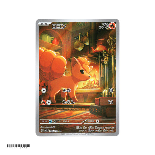 Vulpix [M1L] Mega Brave 067/063 AR Pokemon Card Game PTCG