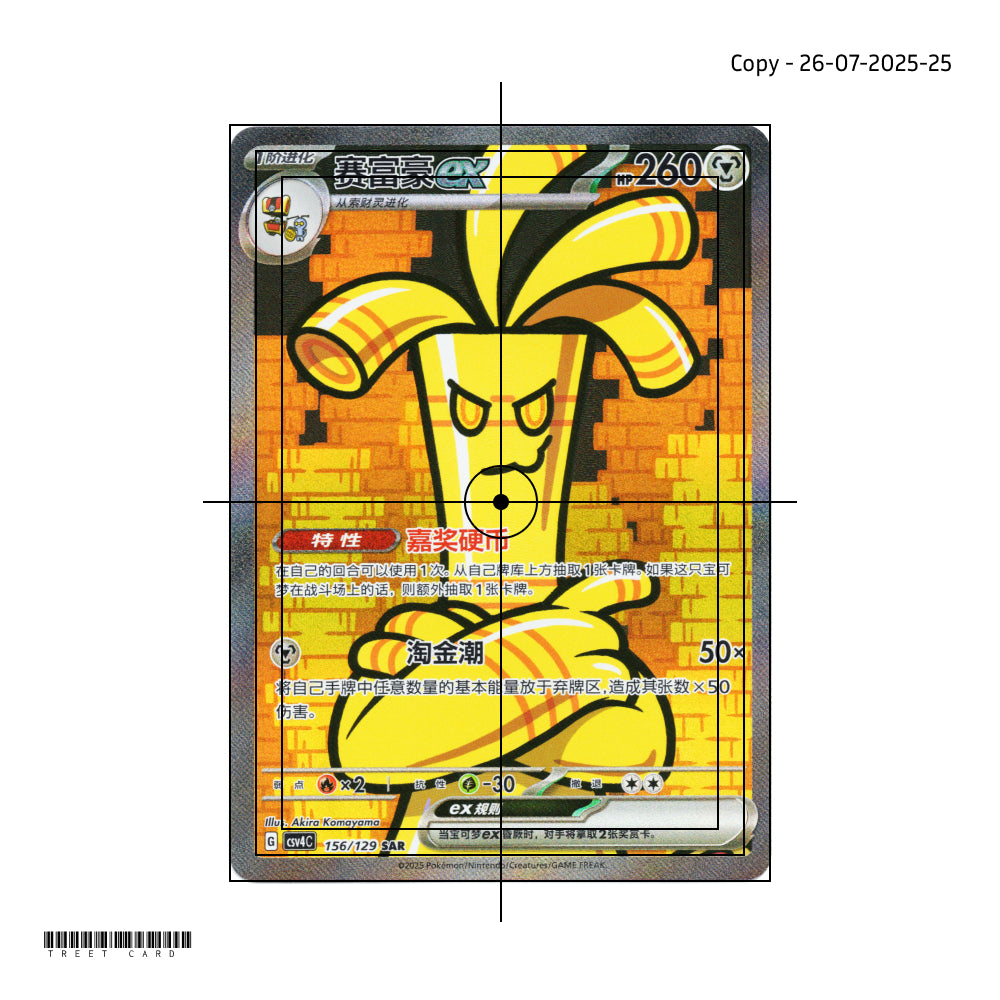 Gholdengo ex CSV4C 156/129 Exclusive Awards Round SAR S-Chinese Pokemon Card Game PTCG 2025-0726-25