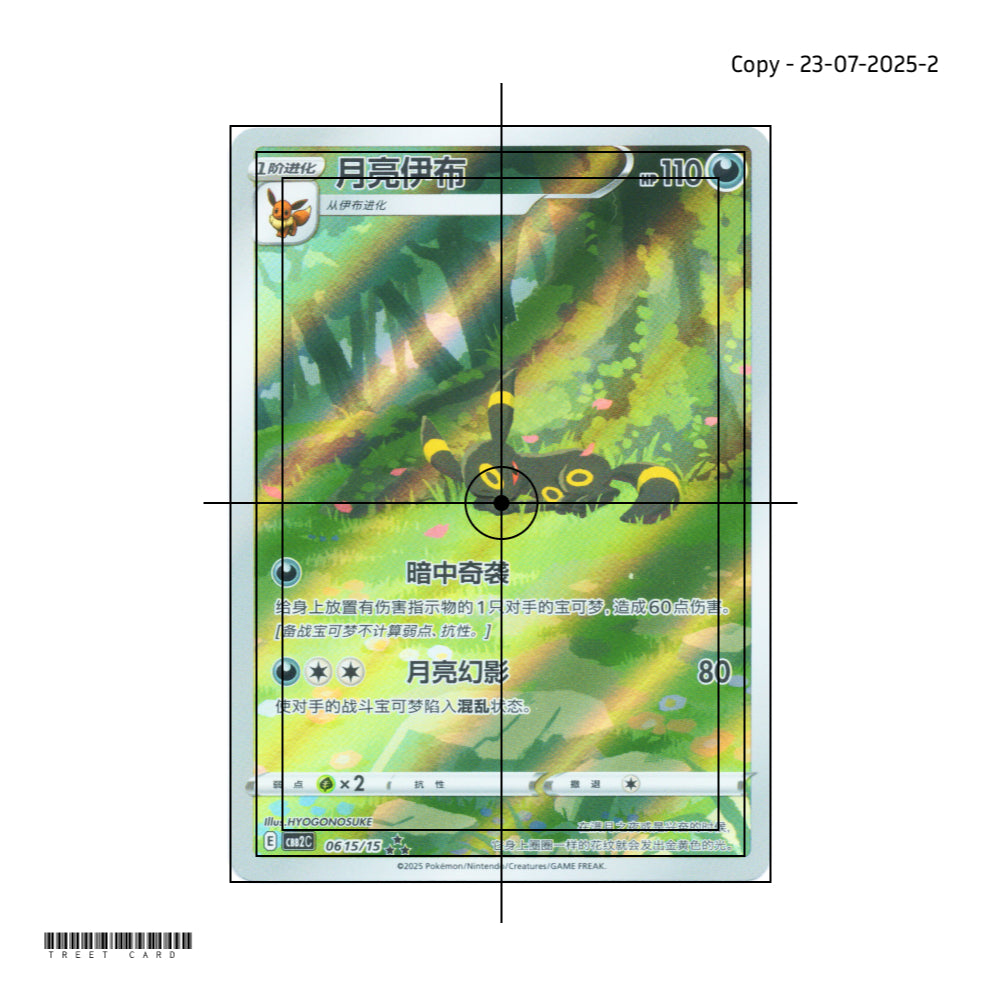Umbreon Chinese Gem Pack Vol.2 CBB2C 0615/15 Holo Card S-Chinese Pokemon Card Game PTCG 2025-07-23-2