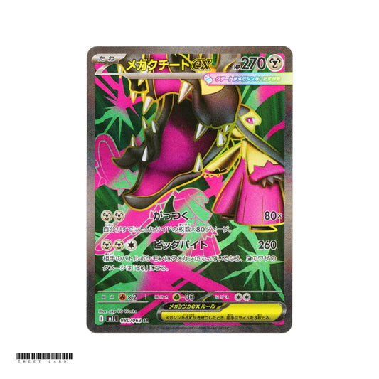 Mega Mawile ex [M1L] Mega Brave 080/063 SR Pokemon Card Game PTCG