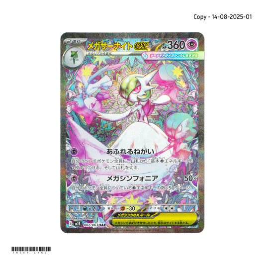Mega Gardevoir ex [M1S] Mega Symphonia 087/063 SAR Pokemon Card Game PTCG 2025-0814-01