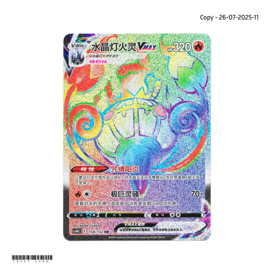 Chandelure VMAX CS4bC 158/132 HR S-Chinese Pokemon Card Game PTCG 2025-0726-11